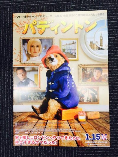 J-Planing プロデュースRISEスケートリンクにて　映画パディントンのグリーティングスケート　